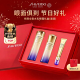资生堂悦薇全能水乳眼霜礼盒（滋润）保湿抗皱护肤中秋礼物