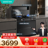 华帝集成灶消*毒柜款二星级消储物柜油烟机燃气灶18风量4.6kW烟灶套装 i30G30液化气