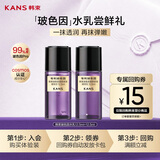 韩束玻色因精华水乳液25ml试用旅行装中小样补水保湿抗皱护肤化妆品女