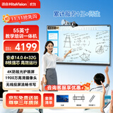 鸿合55英寸会议平板教育教学一体机触摸视频会议大屏一体机4K高清显示屏 HD-55K2