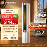 小米立式空调 巨省电 新一级变频冷暖客厅温湿双控智能柜机节能空调大广角超远距送风 国家补贴 巨省电 2026款 大2匹 115°大广角风域