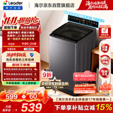 海尔（Haier）出品统帅全自动波轮洗衣机 出租房8.2公斤一级能效家用 京东自营以旧换新国家补贴XQBL82-M20D1