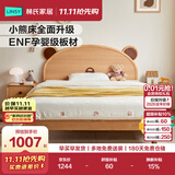 林氏家居儿童床1.2米小熊床男孩女孩卧室小户型床原木风家具VH5A