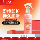 施华蔻（Schwarzkopf）羊绒脂滋养营养水150ml(精油护发  染烫修护 修护干枯 保湿顺滑)