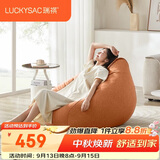LUCKYSAC懒人沙发EPP豆袋 单人布艺客厅卧室阳台小沙发 舒适款柿子橙