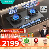 华帝【70%热效率+双定时+AG玻璃】i10308G燃气灶天然气嵌入式5.2kW猛火煤气灶台灶具推荐搭配油烟机S66