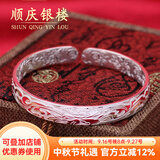 顺庆银楼 银手镯繁花似锦40克镯子女款足银开口银饰品加厚 送长辈节日礼品 新款繁花似锦40克±1克配证书