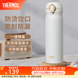 膳魔师（THERMOS）保温杯不锈钢水杯儿童男女士杯子车载水杯女神节礼物定制团购JNL 【热卖推荐】JNL-502白色 500ml