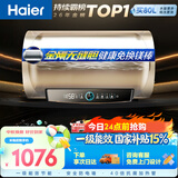 海尔国家补贴电热水器80升PD3 金刚无缝胆免换镁棒3000W一级能效储水式大水量家用京东自营上门安装