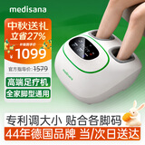 MEDISANA【中秋节礼物】德国足疗机足底部按摩器全自动捏脚按脚器脚底穴位暖脚器足部脚部按摩仪送父母