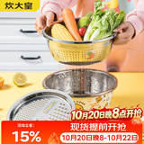 炊大皇小黄鸭联名款304不锈钢盆筛三件套 加厚洗菜水果和面沥水盆