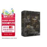 万有引力书系 百年腐朽：一部西班牙政治史