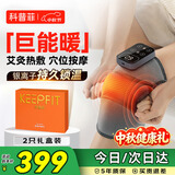 科普菲膝盖热敷理疗仪按摩仪器电加热护膝关节半月板损伤滑膜炎老寒腿部发热老人爸妈中秋节生日礼物K09