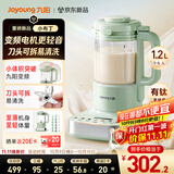 九阳（Joyoung）变频轻音破壁机2026新款有钛1.2L全自动免煮豆浆机家用自清洗五谷杂粮料理机辅食机B03国家补贴