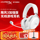 极度未知（HYPERX）飓风2飓风3系列电竞游戏耳机头戴式 fps吃鸡耳麦降噪麦克风 原金士顿cloud2电竞耳机 飓风3无线加强版 冰霜白【200小时长续航】