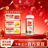 郎酒 郎牌郎酒 酱香型白酒 53度 500mL*1瓶 单瓶装
