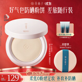 花西子【随行版】好气色防晒粉饼Z20定妆SPF50+PA+++
