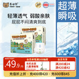 泰迪熊（Teddy Bear）【未检出甲酰胺】探险家2.0拉拉裤3XL28片*2包婴儿尿不湿超薄透气
