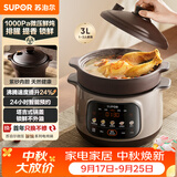 苏泊尔（SUPOR）电炖锅 电砂锅煲汤锅紫砂内胆3L家用多功能炖汤锅微压快炖煲汤专用锅3-4人 DG30YC875