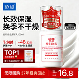 协和维生素e乳100ml身体乳护手霜乳液膏面霜秋冬补水不油腻护肤品甘油