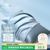 La Torretta 真丝枕套 22姆米100%桑蚕丝枕头套简约枕芯枕头套 雾霾蓝-单只装