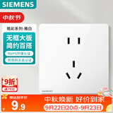 西门子（SIEMENS）插座面板 10A正五孔插座 智能马桶插座 皓彩雅白