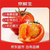 京鲜生云南正宗牧心红宝石高糖番茄净重2斤 草莓西红柿水果源头直发