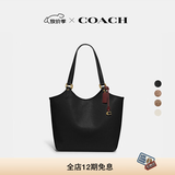 蔻驰（COACH）经典标志DAY 老花暗扣托特包单肩包大容量斜挎包秋季手提女包 B4/黑色