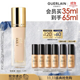 娇兰（Guerlain）金钻修颜粉底液0.5N(柔雾哑光)35ml持妆遮瑕化妆品生日礼物送女友