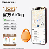 摩米士airtag苹果官方认证定位追踪器 防丢器全球精准查找 适用苹果手机/宠物/儿童/老人/行李防丢定位