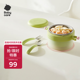 babycare儿童餐具宝宝注水保温碗吸盘碗辅食碗恒温碗3件套拉文迪青饭盒