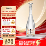 五粮液股份出品五谷颂40度5L原箱装浓香海外专供官方授权