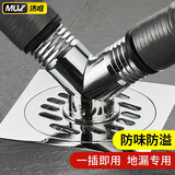 沐唯（muvi）洗衣机地漏下水三通接头二合一管道排水专用防臭防溢水密封塞神器