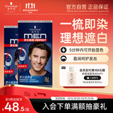 施华蔻（Schwarzkopf）男士染发霜2.0自然黑双盒装 染发剂染发膏男士专用盖白发一洗黑