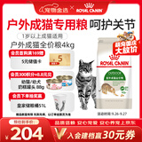 皇家猫粮 成猫猫粮 户外成猫 O30 通用粮 12月以上 4KG