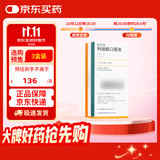 【原研药】维思通 利培酮口服液 0.1%* 30ml/盒