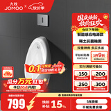 九牧（JOMOO）小便斗男士壁挂式墙排陶瓷小便池抗菌防臭感应机械可选小便器 【智能感应电源预埋】J13071-A