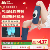 妙界X5腿部按摩器小腿按摩仪气囊揉捏热敷腿部保暖肌肉放松瘦腿按摩仪家用实用生日礼物送长辈