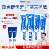 冷酸灵抑菌斑抗敏牙膏套装 特含SDC健齿呵护牙龈 4支共720g【吴磊推荐】