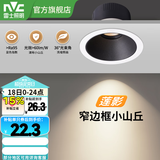 雷士（NVC） led射灯防眩铝材射灯天花灯服装店背景墙展厅嵌入式孔灯走廊灯 7W铝材暖白光-黑-开孔75mm