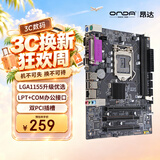 昂达（ONDA）H61P Pro (Intel H61/LGA1155)多接口办公优选 主板