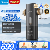 美的（Midea）星河前置过滤器超15T/h 25微米鱼鳃叠片过滤家用全自动可定时反冲洗防爆免换芯净水器121Pro