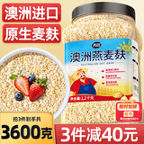 丙田 纯燕麦麸皮1.2kg 澳洲燕麦片 轻食代餐无0 加蔗糖脂肪高膳食纤维