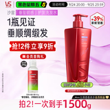 沙宣大红瓶垂坠韧感洗发水750g男女士洗发露强韧发丝抚平毛躁洗头膏