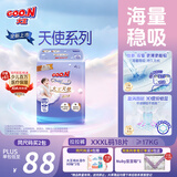 大王（GOO.N）天使系列拉拉裤XXXL18片(≥17KG)尿不湿婴儿 双驱芯 柔载万滴
