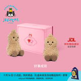 Jellycat好事成双礼盒趣味花生毛绒玩偶娃娃公仔玩具送礼生日礼物 好事成双情人节礼盒