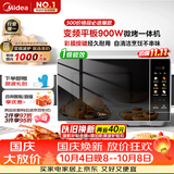 美的（Midea）微波炉烤箱一体机900w微波1000w烧烤平板光波速热23L容量变频2026新款彩膜家用一级能效 （C32）