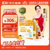 小小伞（Little Umbrella）【开学好营养】有机益生元钙镁锌液体钙婴幼儿儿童补钙30条*2盒