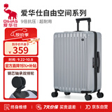 爱华仕行李箱20英寸登机箱拉杆箱子旅行箱耐用密码箱京东自营皮箱银色