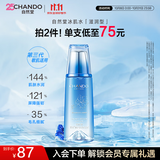 自然堂爽肤水 雪域滋润冰肌水补水保湿舒缓平衡水油化妆水湿敷水女 【第三代】冰肌水 160ml 滋润型